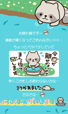 あらいぐまさん