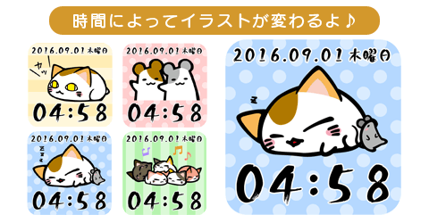 ねむネコえもじ