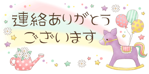 ありがとうえもじ