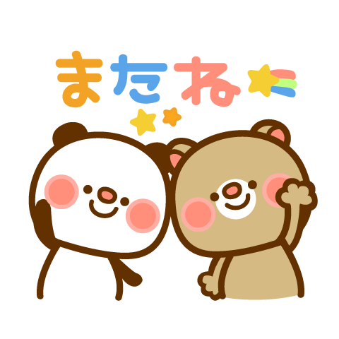 プレミアム会員限定スタンプデコリクエスト