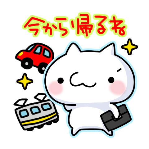 ぬこえもじ