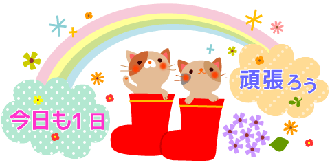 人気キーワードページ