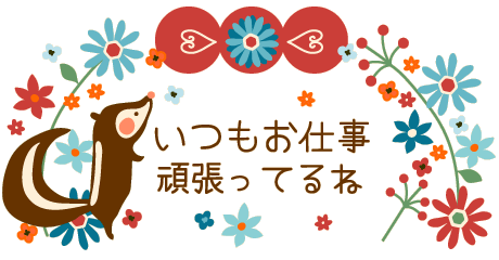 人気キーワードページ